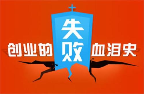 uv打印機(jī)創(chuàng)業(yè)失敗的原因是什么？