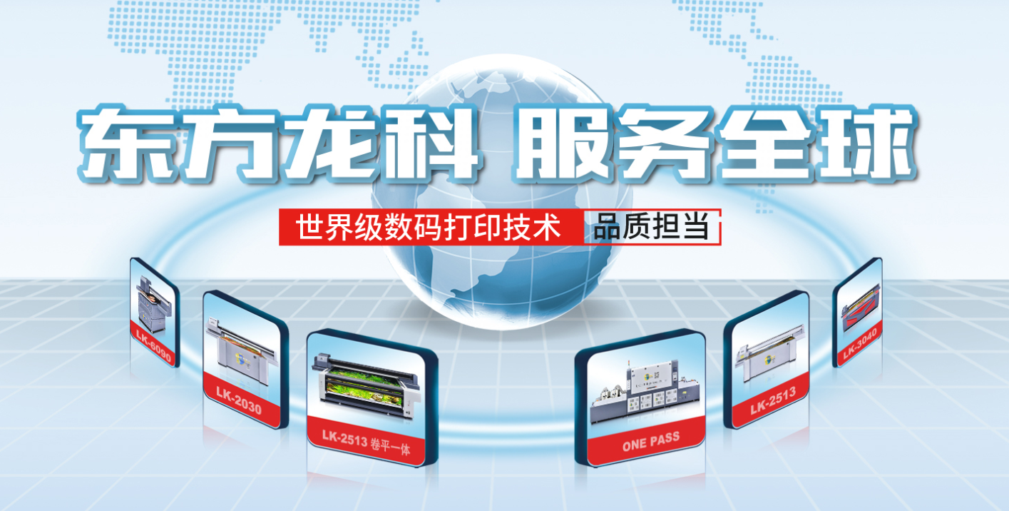 uv打印機(jī)哪家好？