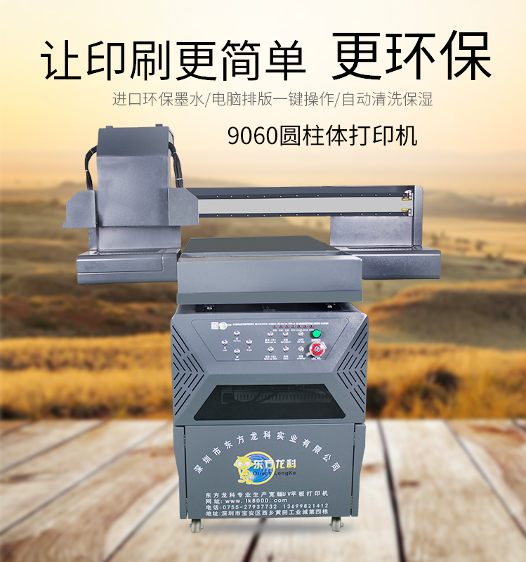 10萬(wàn)以下的UV打印機(jī)有沒(méi)有出手的價(jià)值？