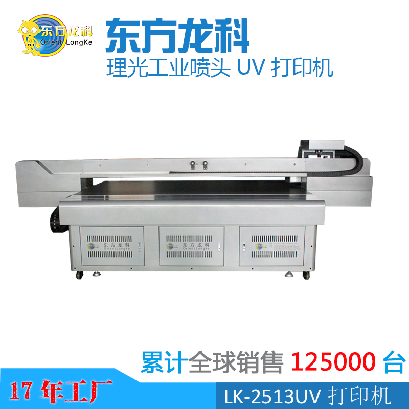 好的UV打印機(jī)品牌制造商需要具備什么條件？