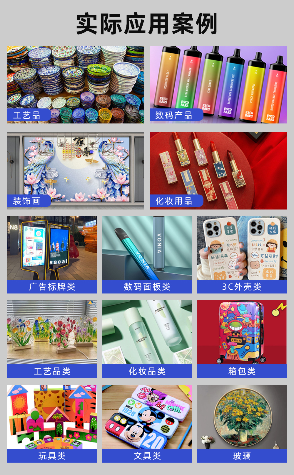 2513UV平板打印機案例