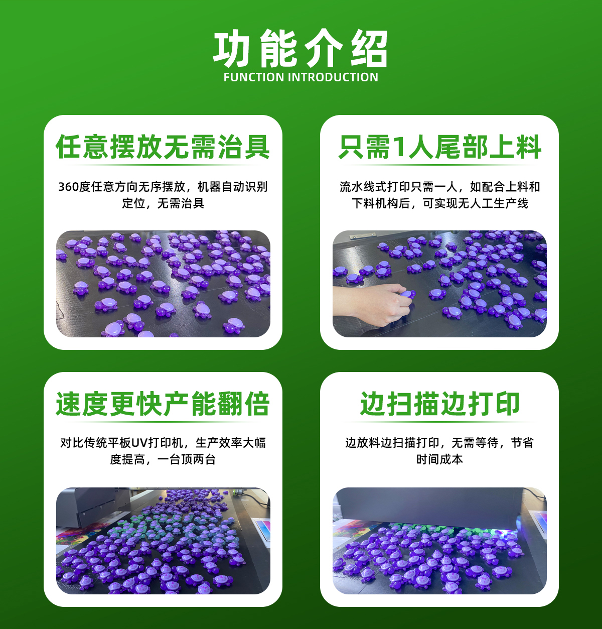 1200導(dǎo)帶視覺uv打印機功能介紹