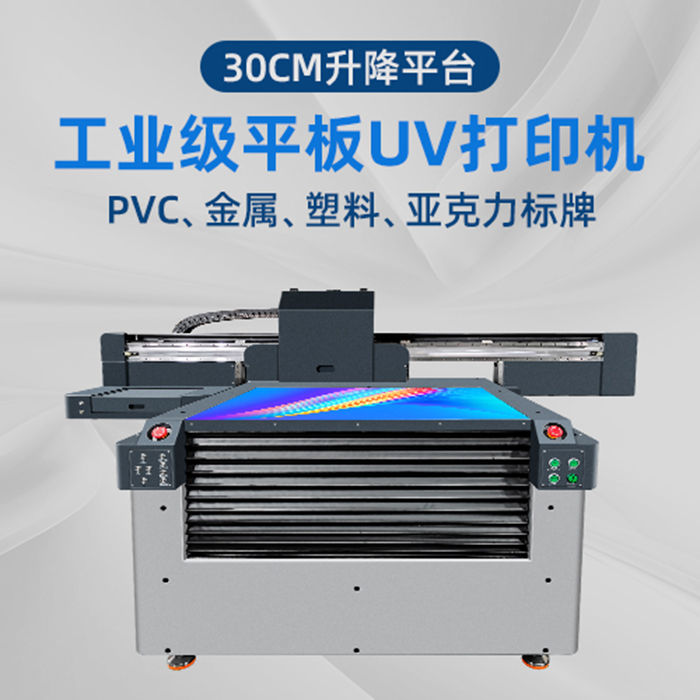 升降平臺uv打印機(jī)